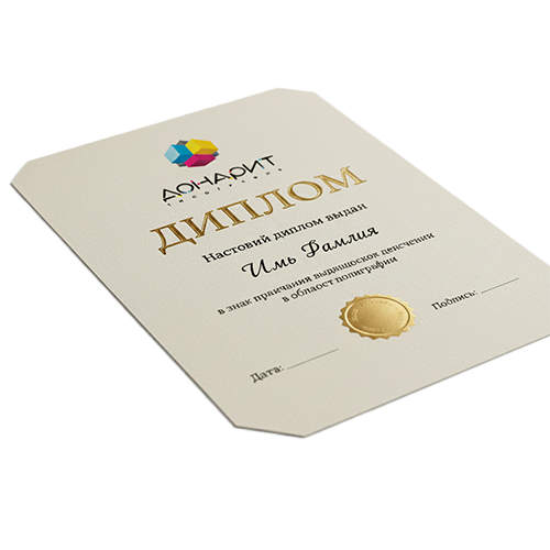 Дипломы и грамоты